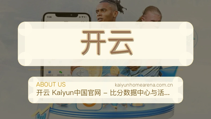 开云体育服务支持